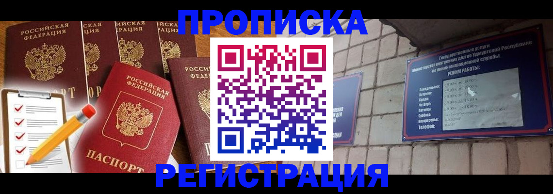 регистрация для дет. сада в Златоусте